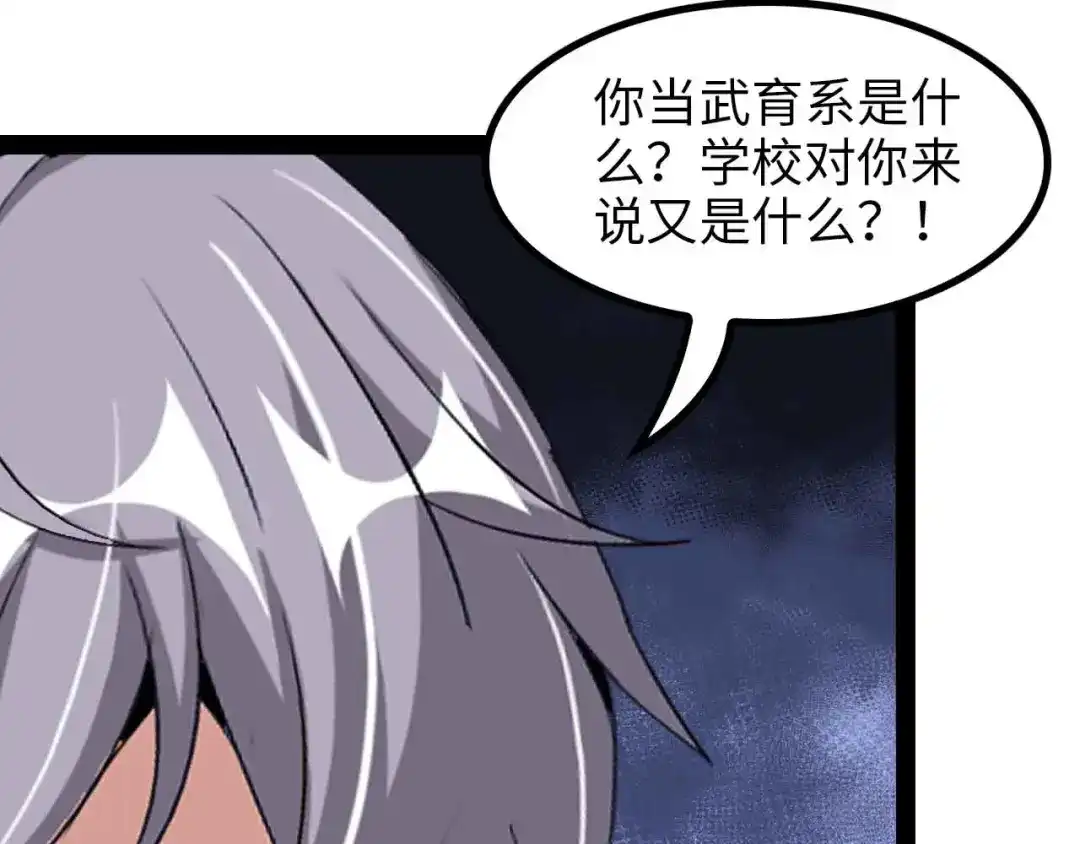 《我是无敌大天才》第153话 向武者进军！ 第15页