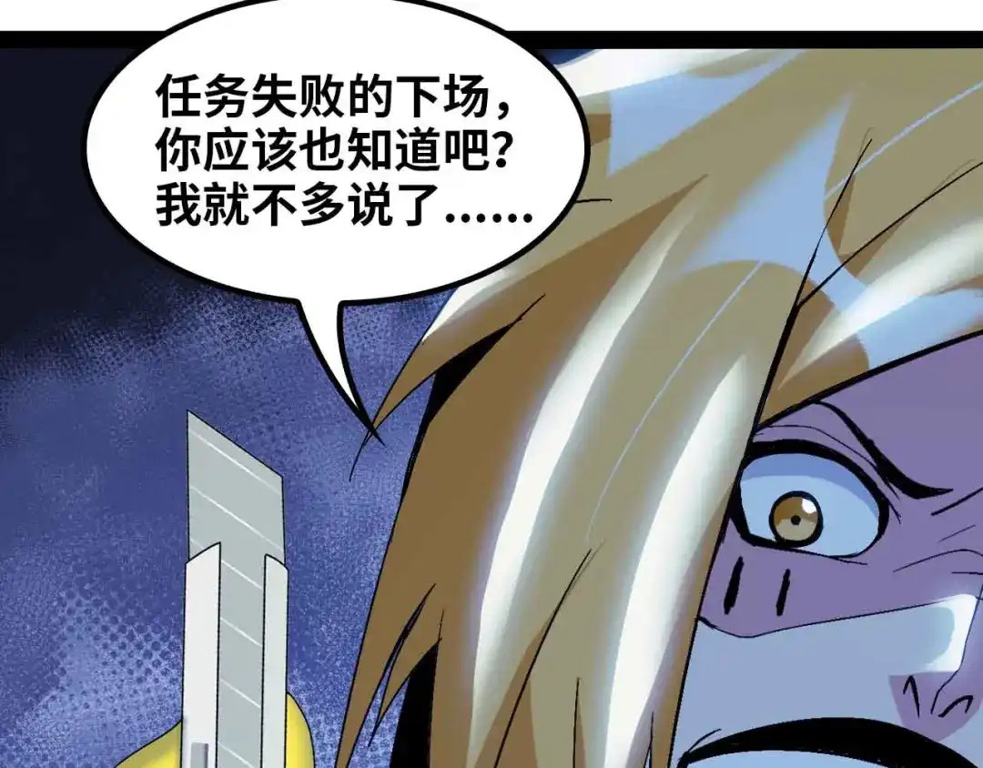 《我是无敌大天才》第153话 向武者进军！ 第79页