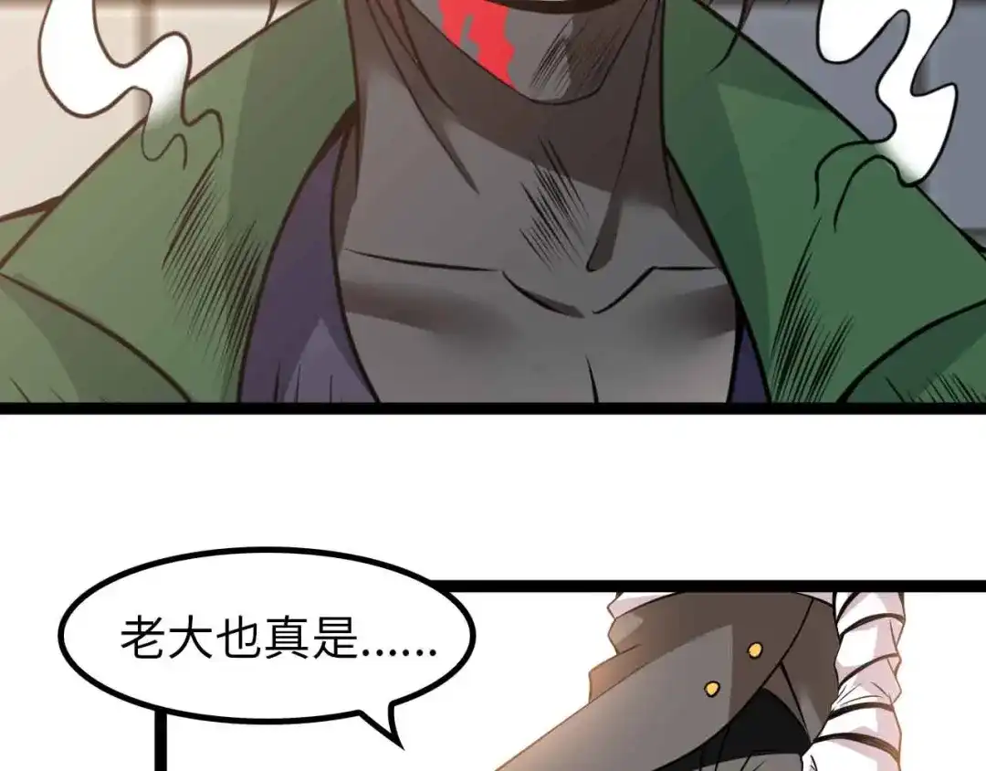 《我是无敌大天才》第153话 向武者进军！ 第64页