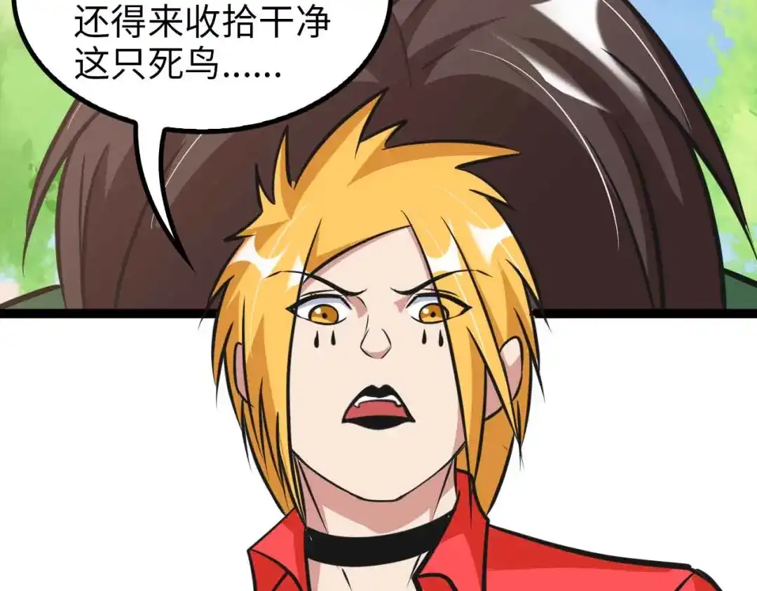 《我是无敌大天才》第153话 向武者进军！ 第68页