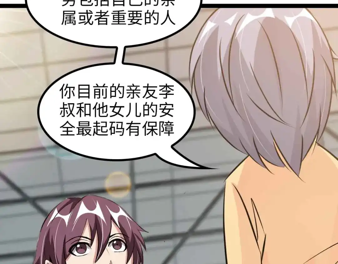 《我是无敌大天才》第153话 向武者进军！ 第49页