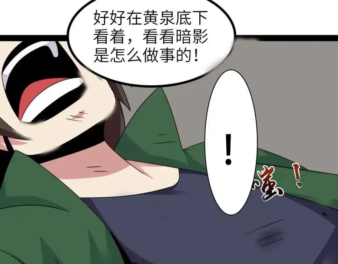 《我是无敌大天才》第153话 向武者进军！ 第87页
