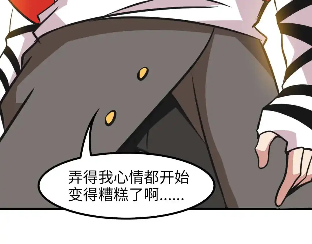《我是无敌大天才》第153话 向武者进军！ 第70页