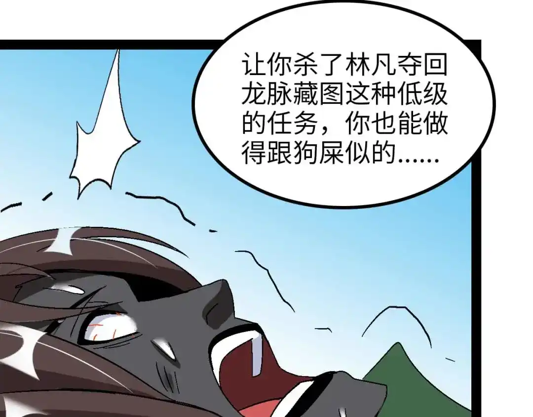 《我是无敌大天才》第153话 向武者进军！ 第77页