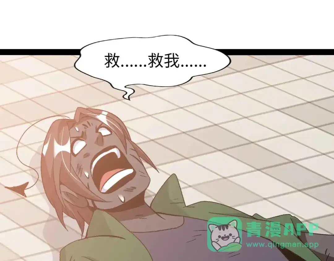《我是无敌大天才》第153话 向武者进军！ 第71页