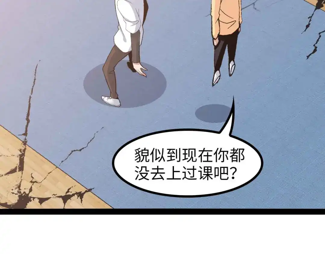 《我是无敌大天才》第153话 向武者进军！ 第12页