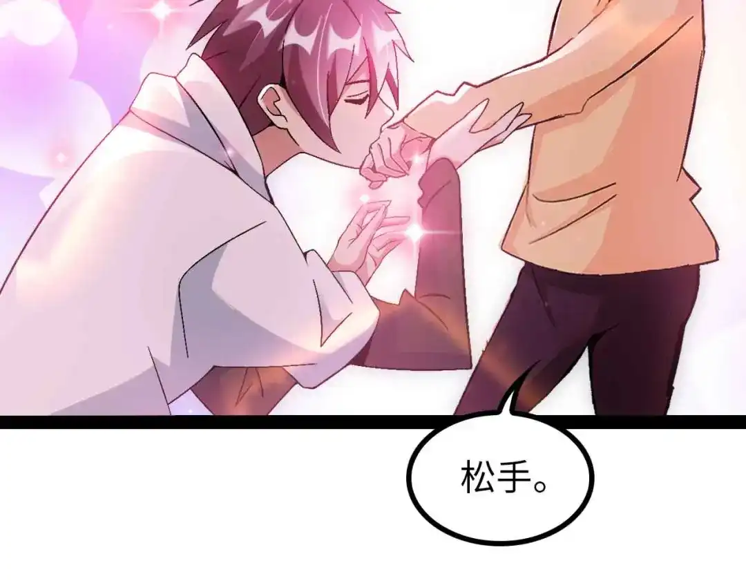 《我是无敌大天才》第153话 向武者进军！ 第32页
