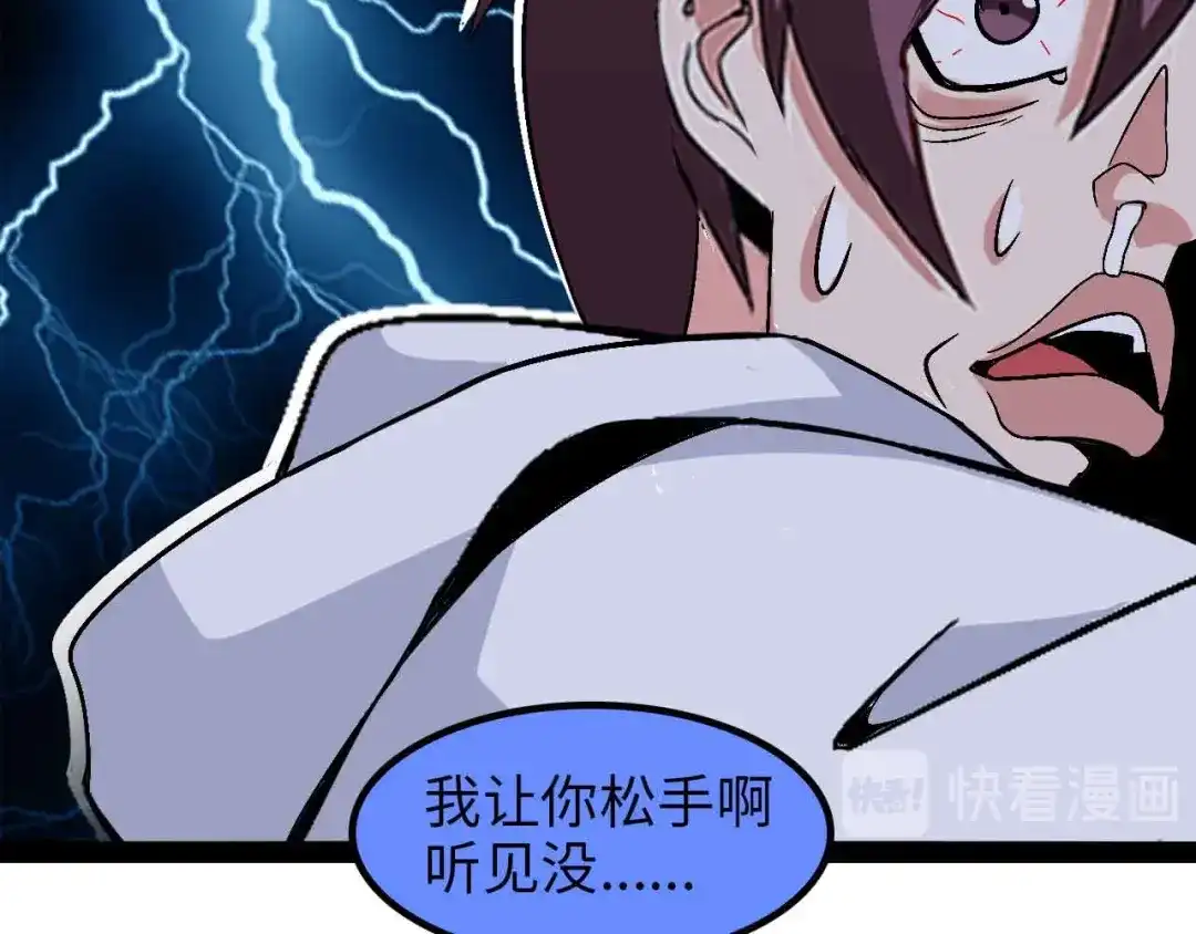 《我是无敌大天才》第153话 向武者进军！ 第24页