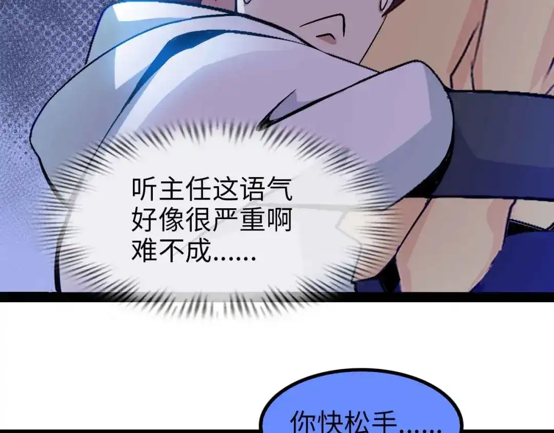 《我是无敌大天才》第153话 向武者进军！ 第22页