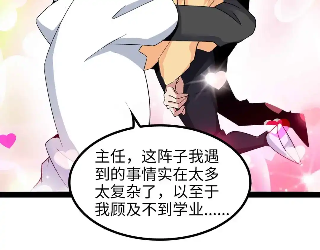 《我是无敌大天才》第153话 向武者进军！ 第20页
