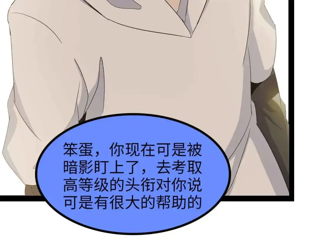 《我是无敌大天才》第153话 向武者进军！ 第40页
