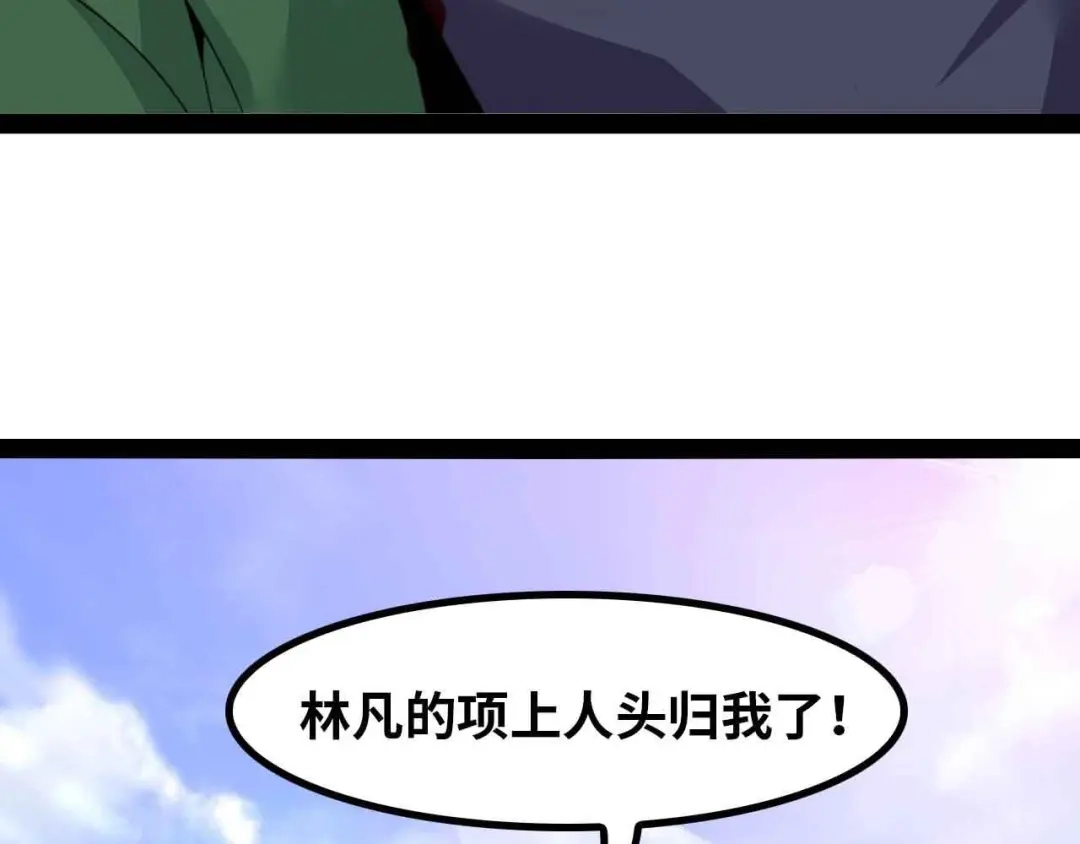 《我是无敌大天才》第153话 向武者进军！ 第88页