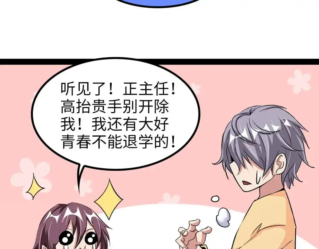 《我是无敌大天才》第153话 向武者进军！ 第25页