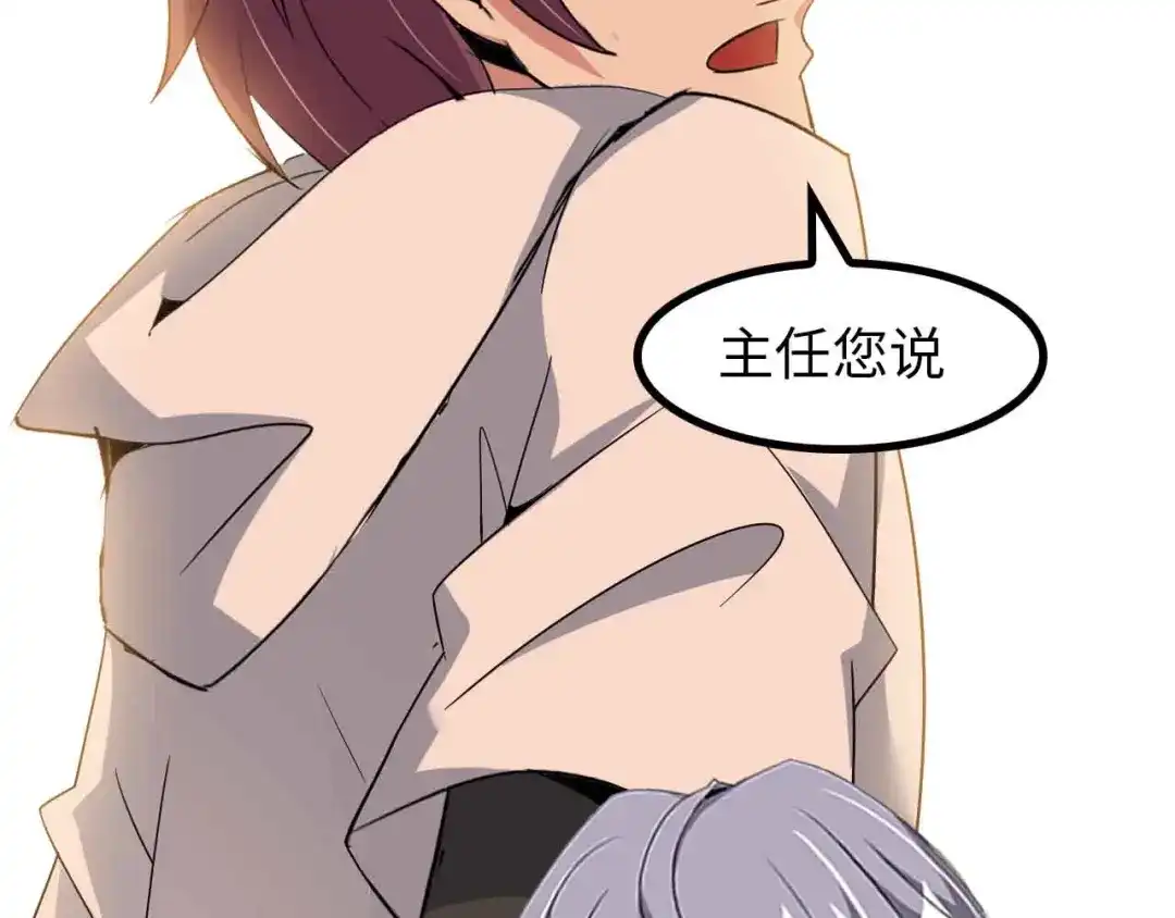 《我是无敌大天才》第153话 向武者进军！ 第2页