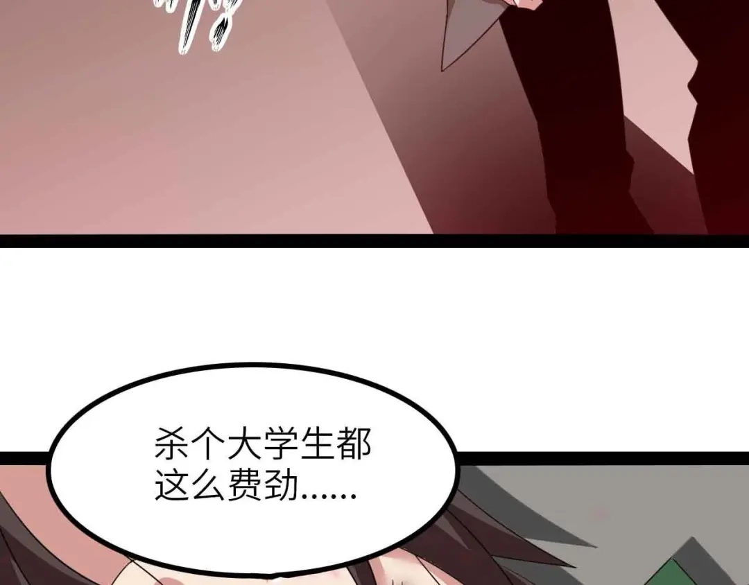 《我是无敌大天才》第153话 向武者进军！ 第85页