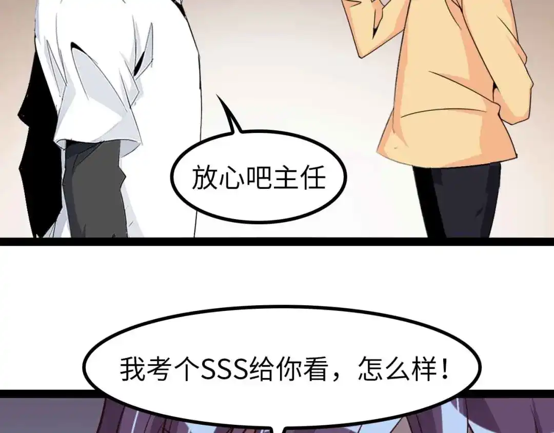 《我是无敌大天才》第153话 向武者进军！ 第58页