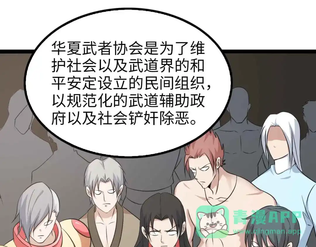 《我是无敌大天才》第153话 向武者进军！ 第41页