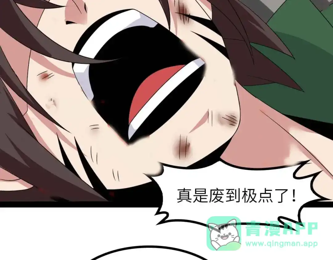 《我是无敌大天才》第153话 向武者进军！ 第86页