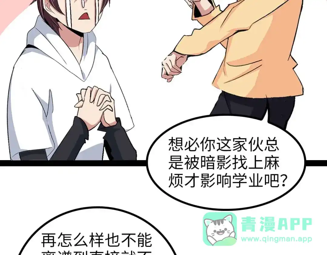 《我是无敌大天才》第153话 向武者进军！ 第26页