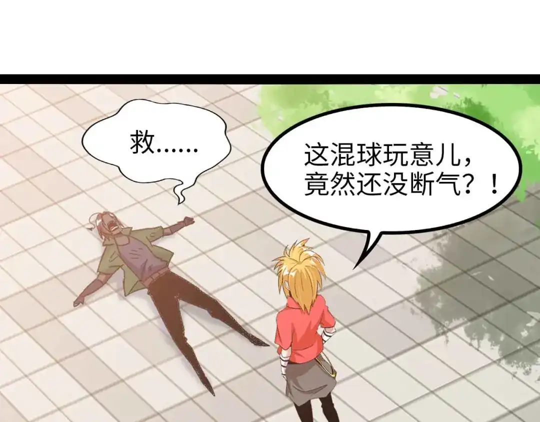 《我是无敌大天才》第153话 向武者进军！ 第73页
