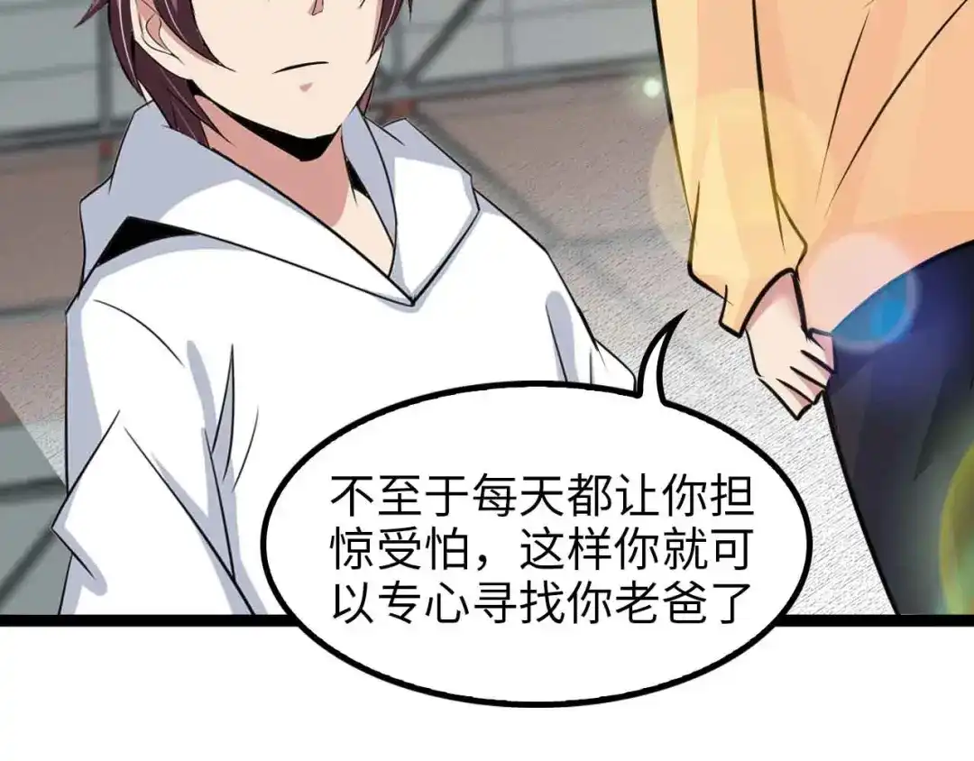 《我是无敌大天才》第153话 向武者进军！ 第50页