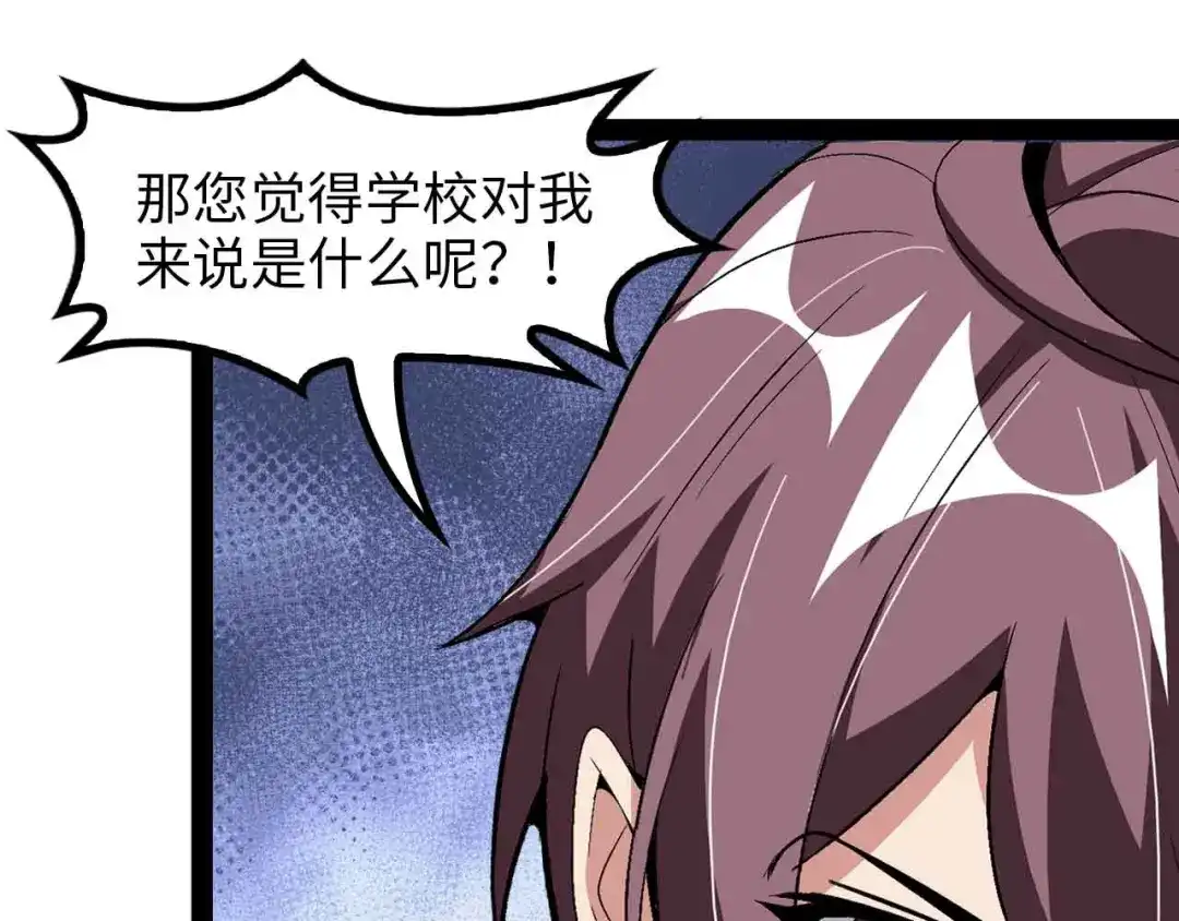 《我是无敌大天才》第153话 向武者进军！ 第17页