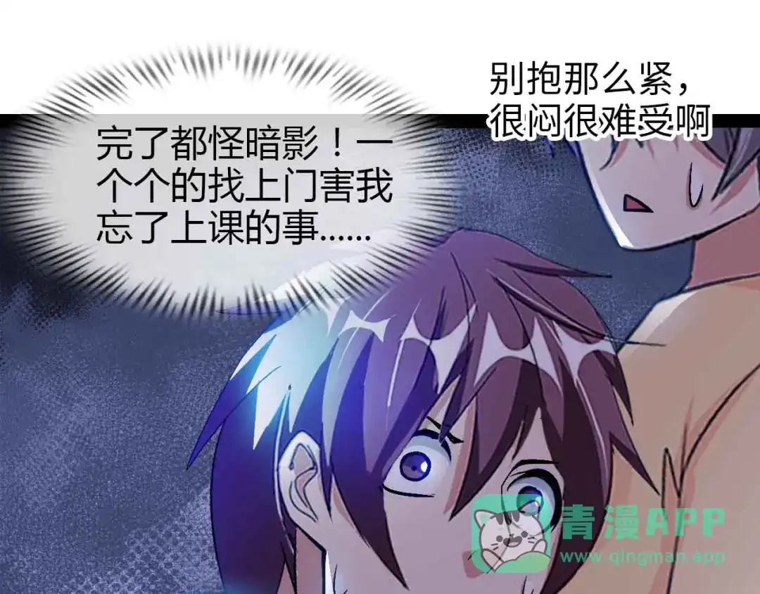 《我是无敌大天才》第153话 向武者进军！ 第21页