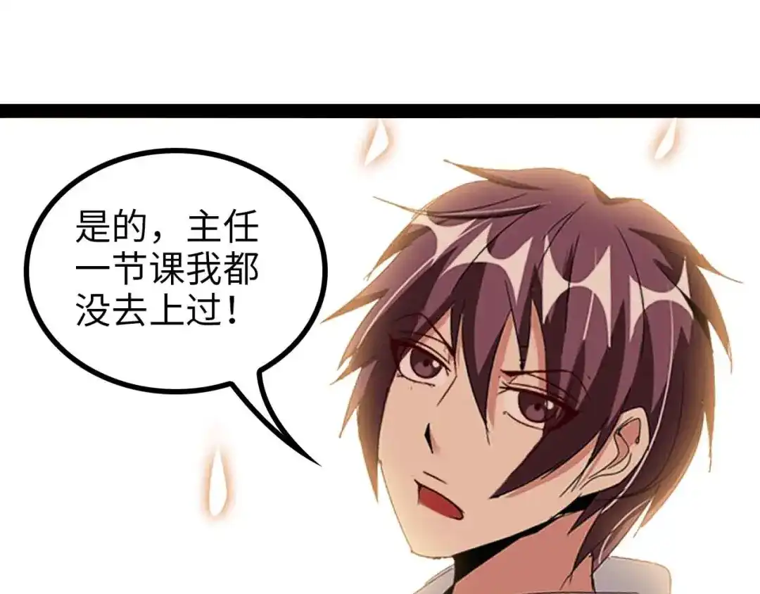 《我是无敌大天才》第153话 向武者进军！ 第13页