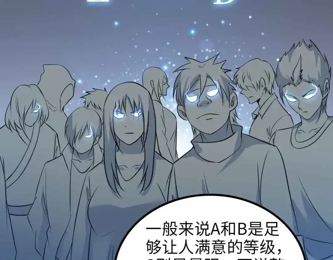 《我是无敌大天才》第153话 向武者进军！ 第45页