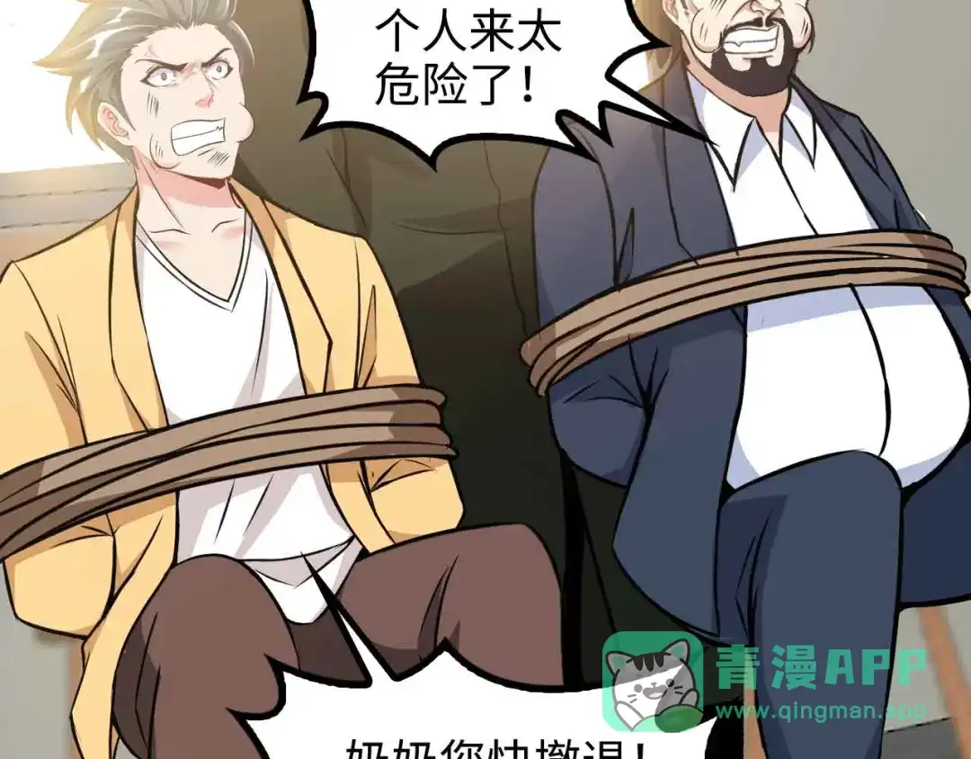 《我是无敌大天才》第154话 肖家与暗影首战！ 第41页