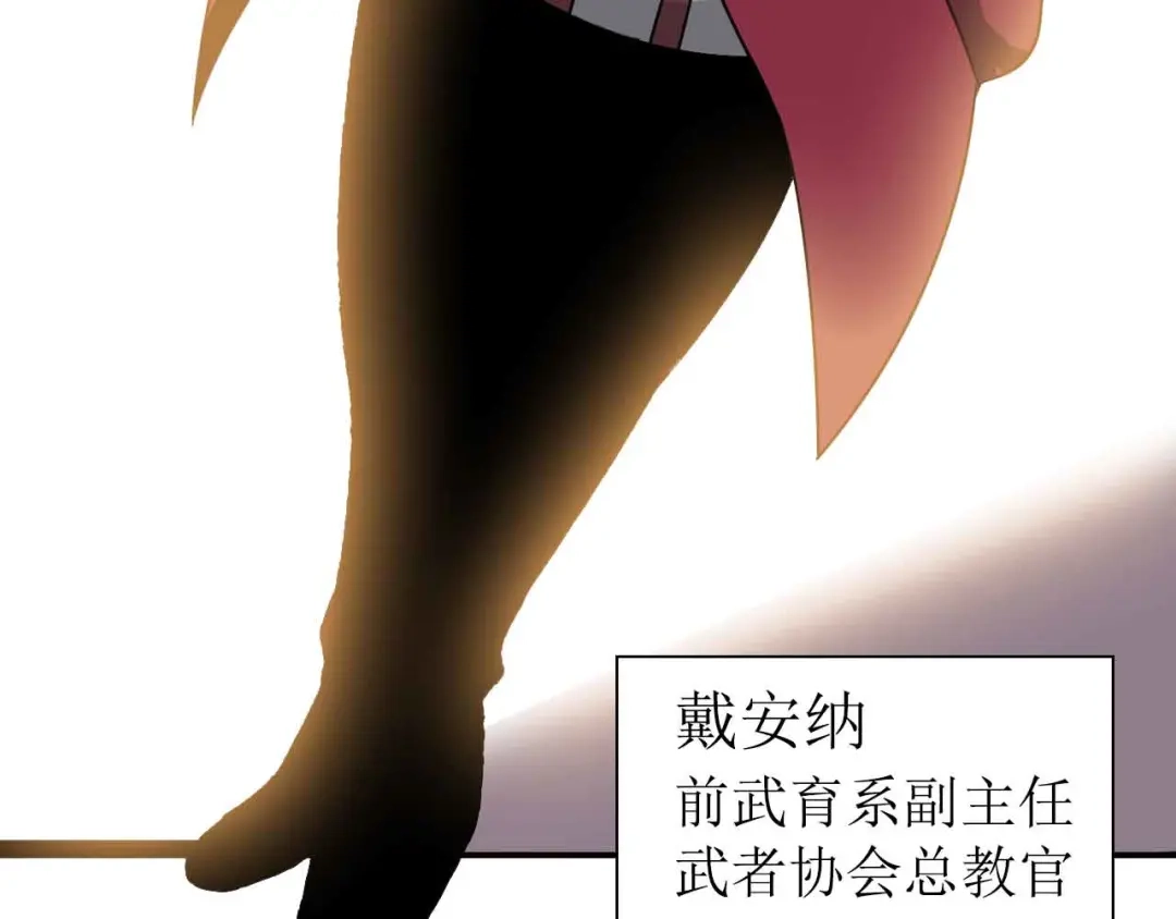《我是无敌大天才》第154话 肖家与暗影首战！ 第65页
