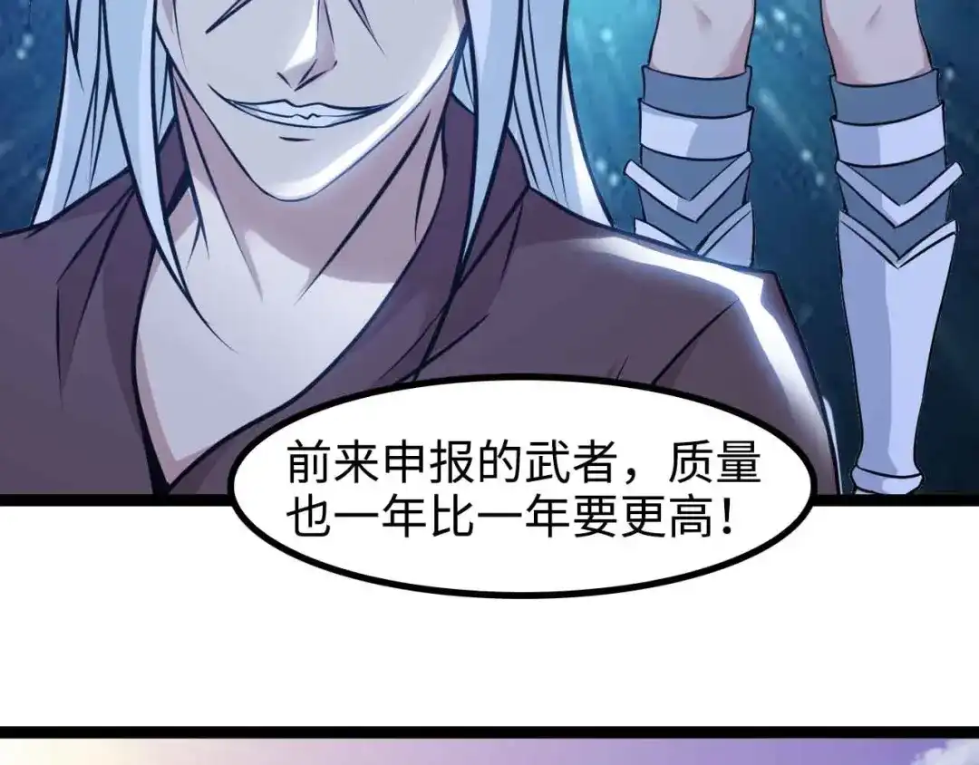 《我是无敌大天才》第154话 肖家与暗影首战！ 第74页