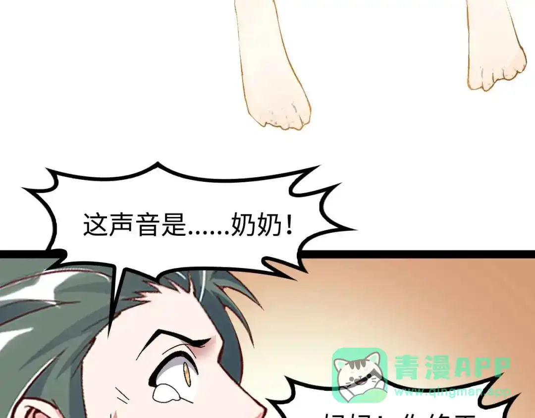 《我是无敌大天才》第154话 肖家与暗影首战！ 第36页