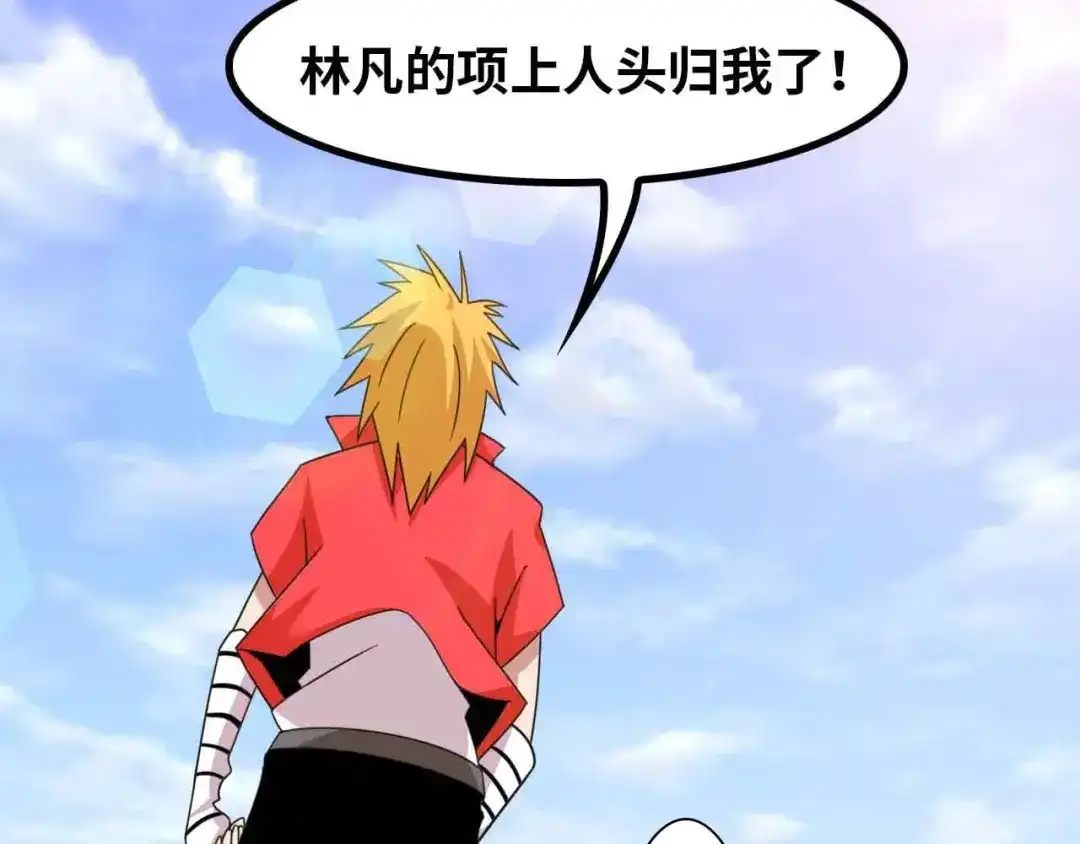 《我是无敌大天才》第154话 肖家与暗影首战！ 第3页