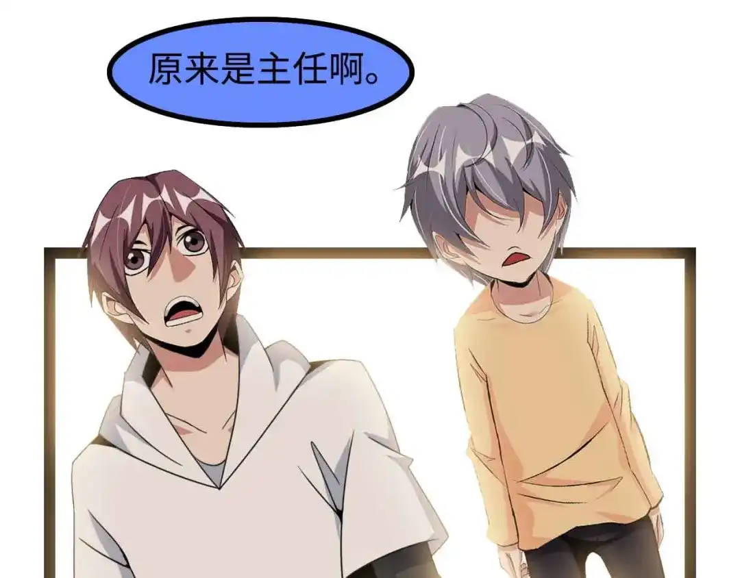 《我是无敌大天才》第154话 肖家与暗影首战！ 第80页