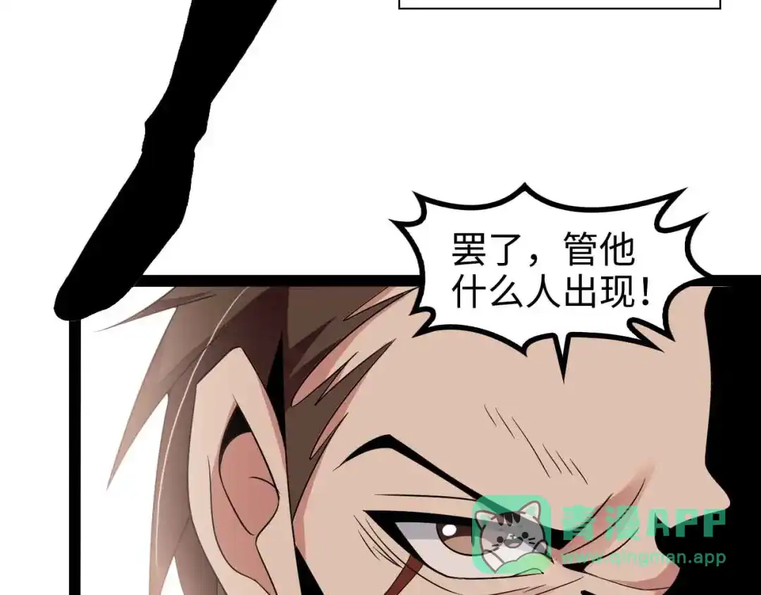《我是无敌大天才》第154话 肖家与暗影首战！ 第66页