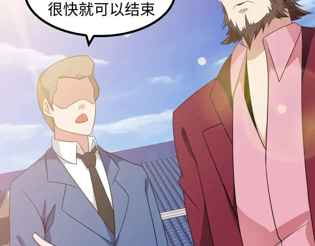 《我是无敌大天才》第154话 肖家与暗影首战！ 第62页