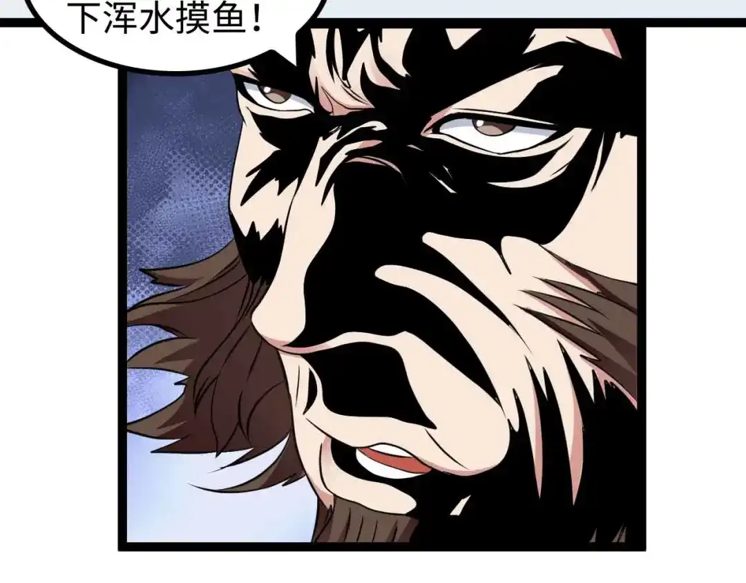 《我是无敌大天才》第154话 肖家与暗影首战！ 第77页