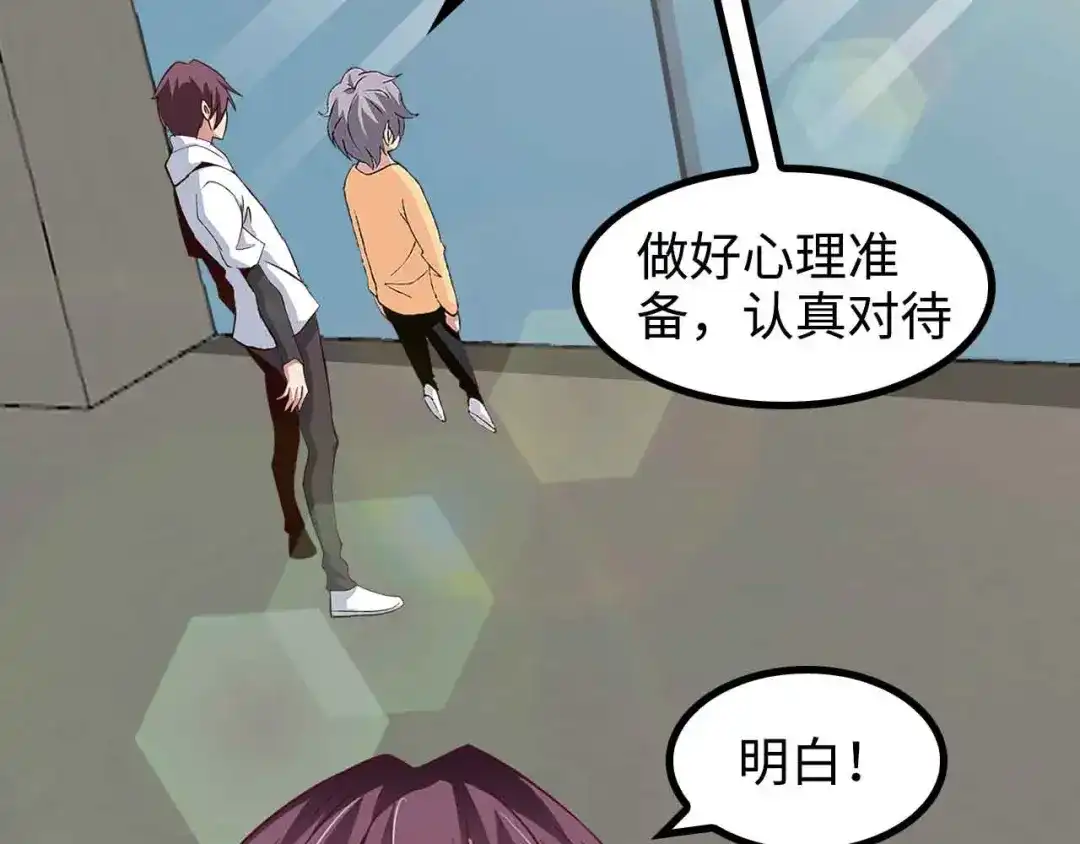 《我是无敌大天才》第154话 肖家与暗影首战！ 第52页