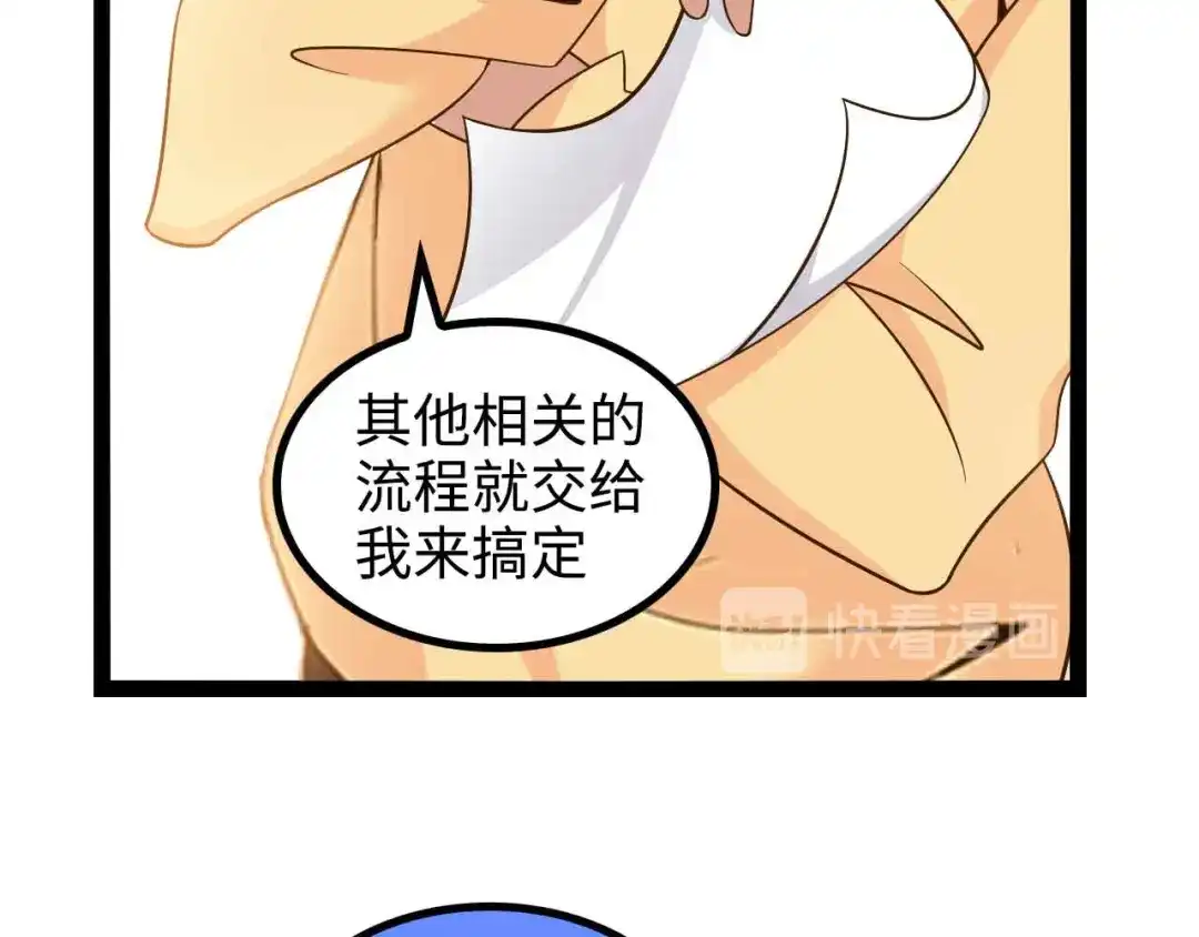 《我是无敌大天才》第154话 肖家与暗影首战！ 第57页