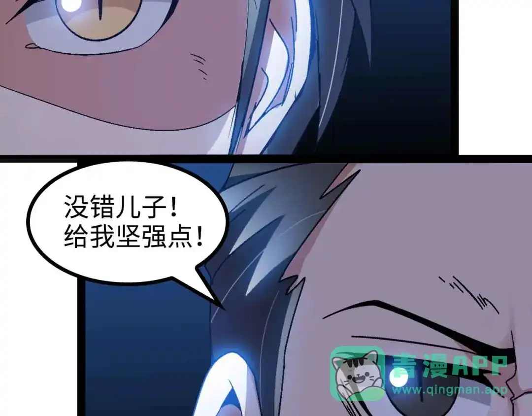 《我是无敌大天才》第154话 肖家与暗影首战！ 第21页