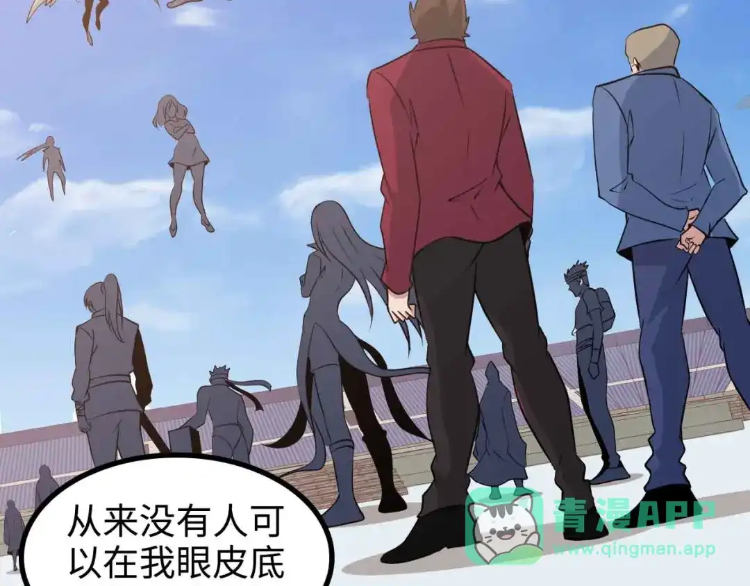 《我是无敌大天才》第154话 肖家与暗影首战！ 第76页