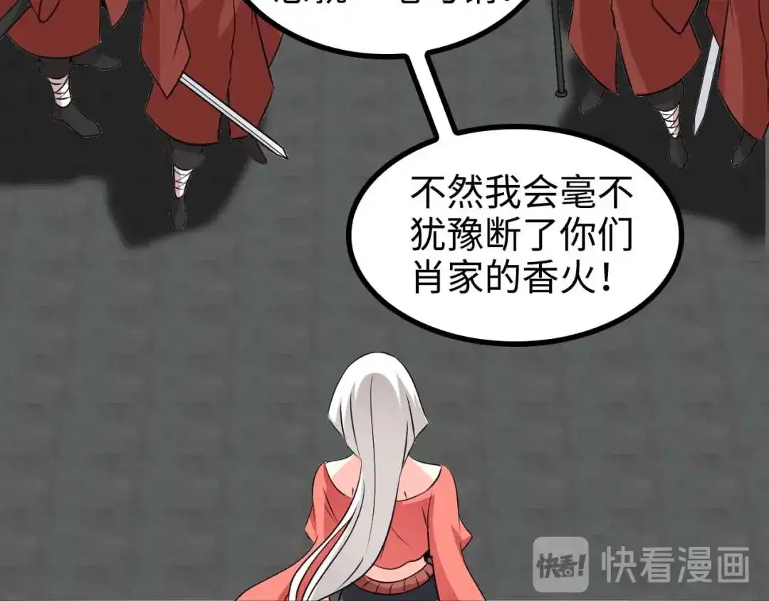 《我是无敌大天才》第154话 肖家与暗影首战！ 第47页