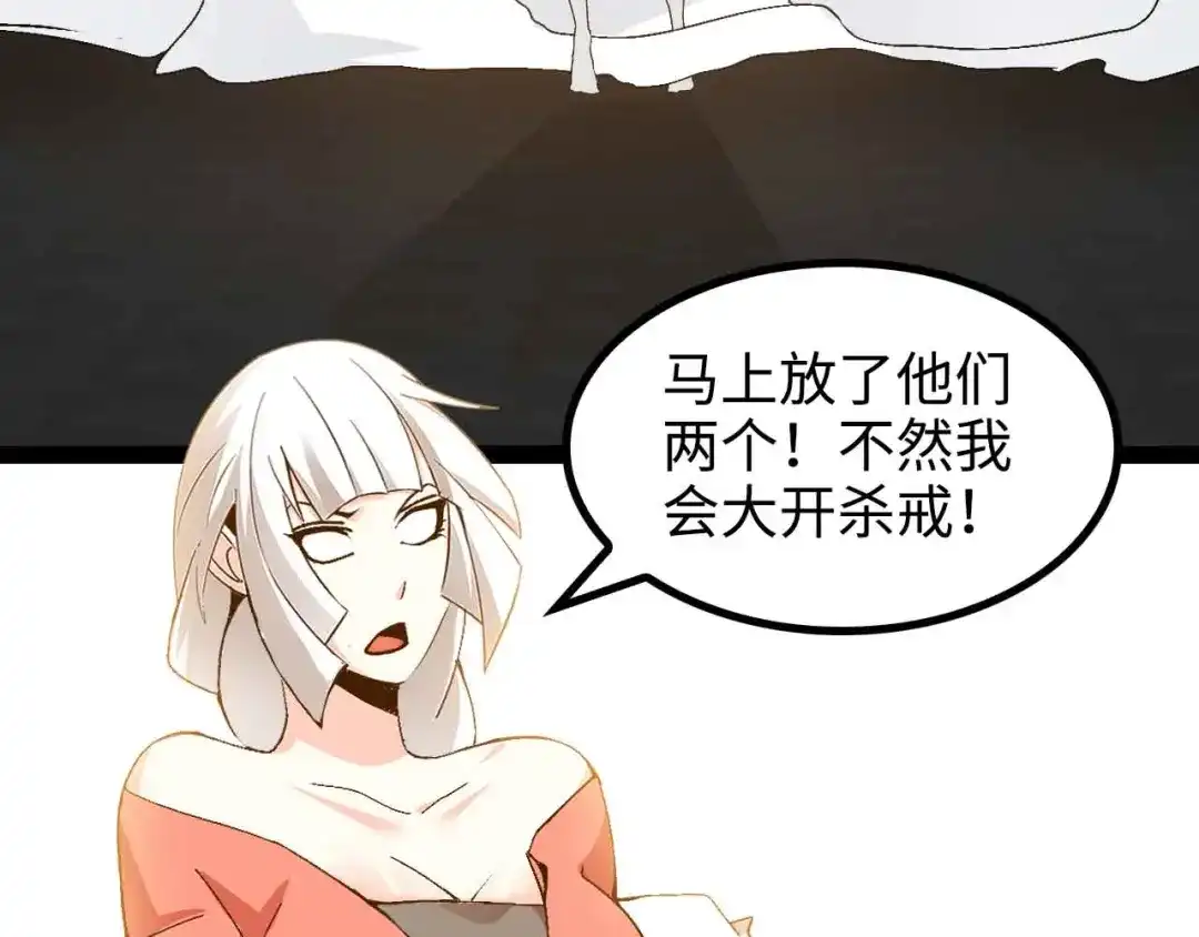 《我是无敌大天才》第154话 肖家与暗影首战！ 第33页