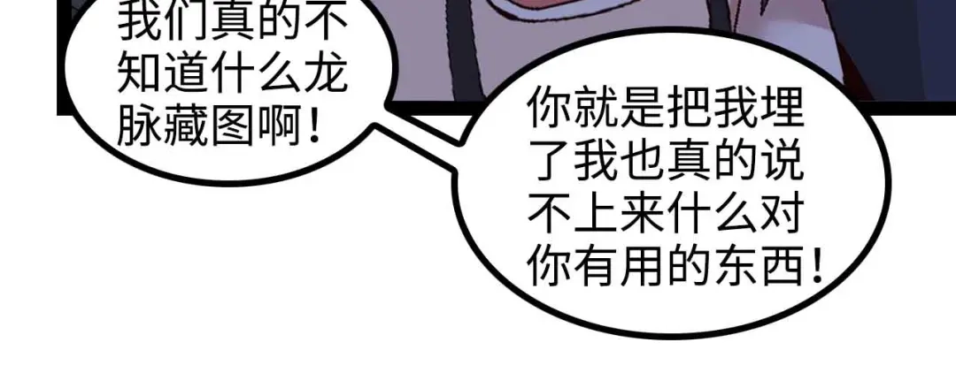 《我是无敌大天才》第154话 肖家与暗影首战！ 第29页