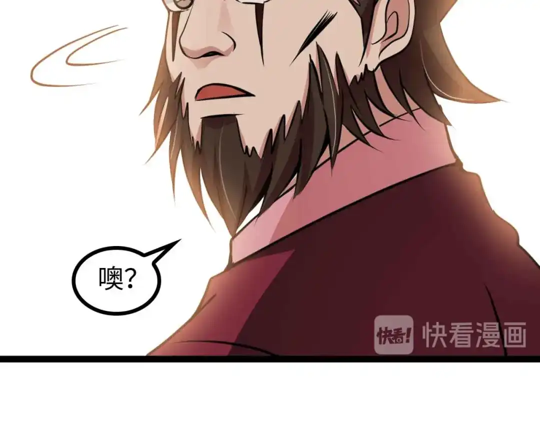 《我是无敌大天才》第154话 肖家与暗影首战！ 第79页