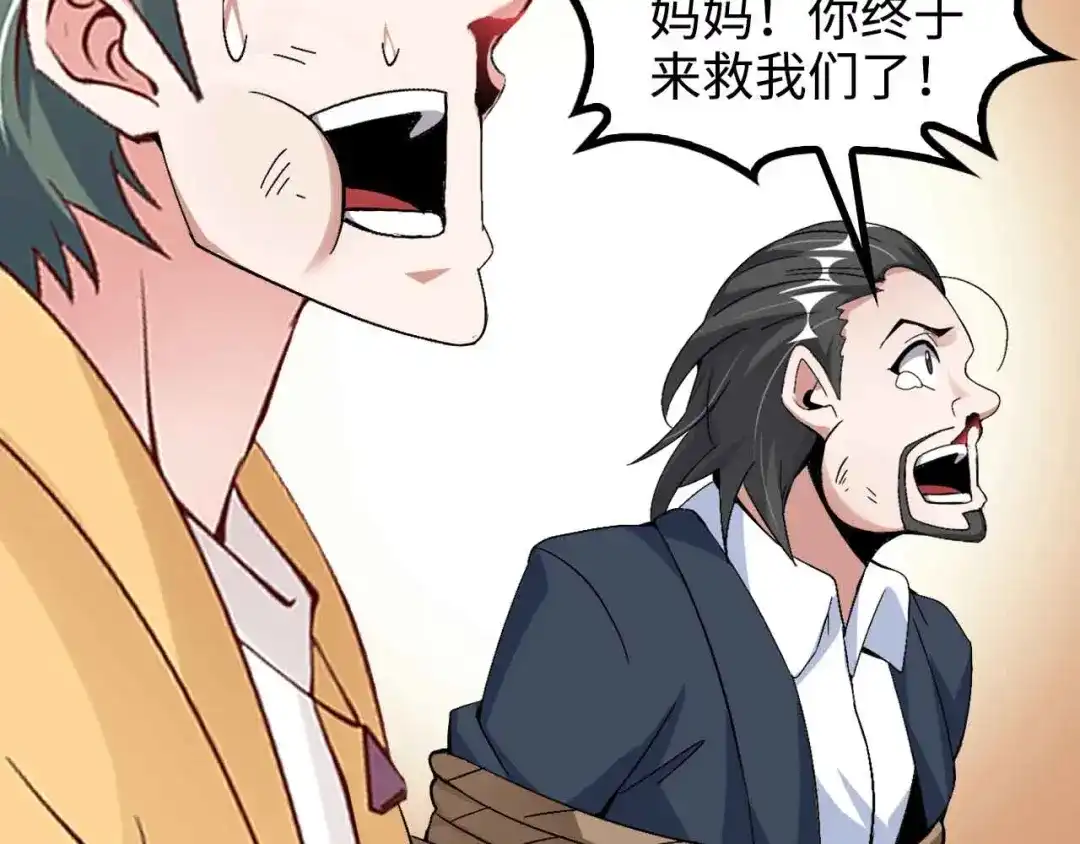 《我是无敌大天才》第154话 肖家与暗影首战！ 第37页