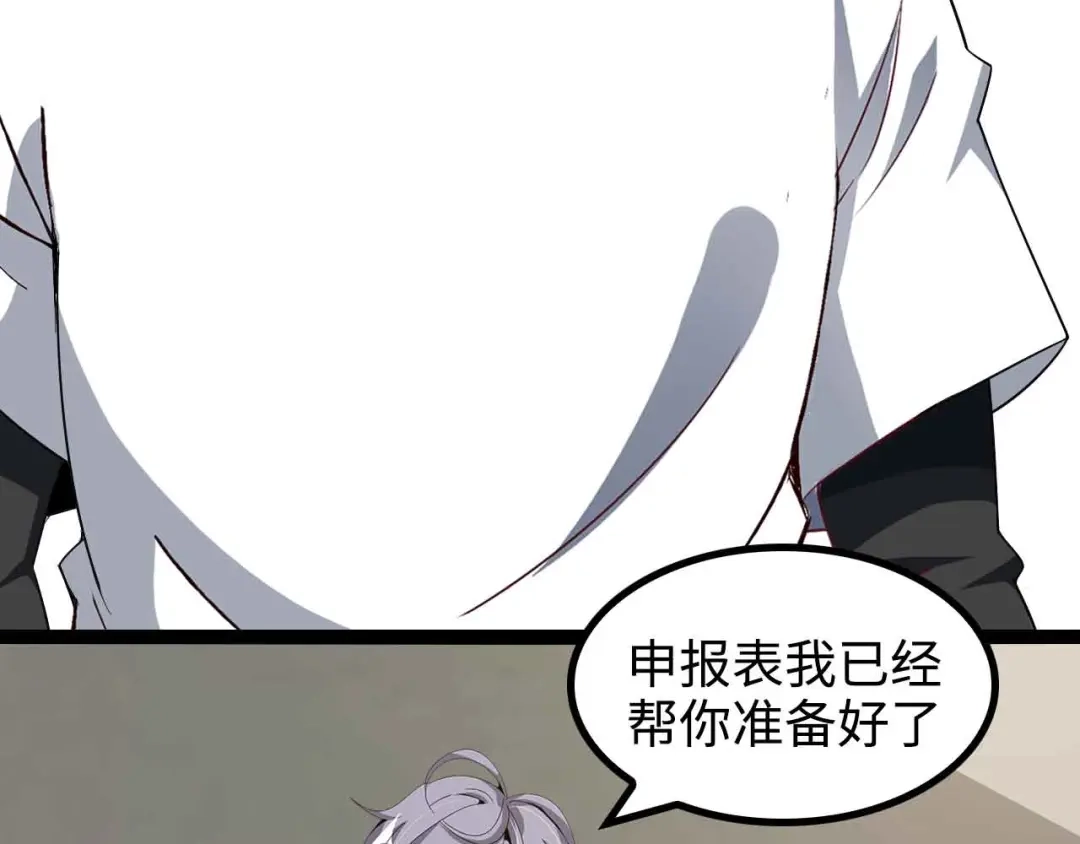 《我是无敌大天才》第154话 肖家与暗影首战！ 第54页