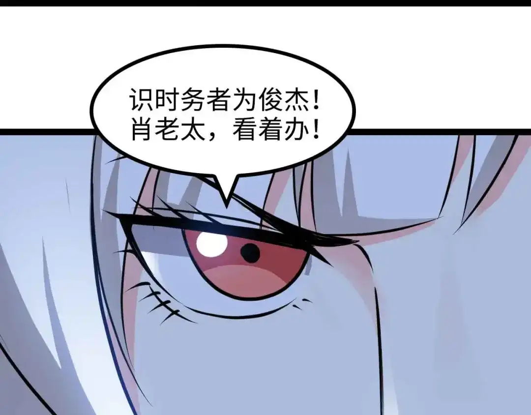 《我是无敌大天才》第154话 肖家与暗影首战！ 第48页