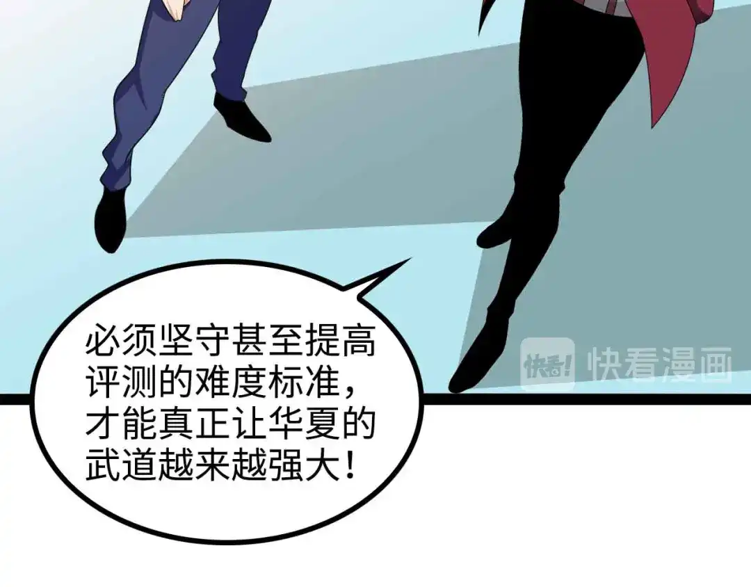 《我是无敌大天才》第154话 肖家与暗影首战！ 第69页